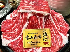 -一绪に和牛寿喜烧(罗湖益田假日店)