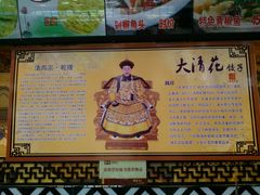 -大清花饺子城(昌黎店)