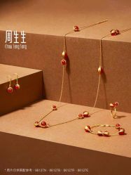 -周生生Chow Sang Sang(苏州美罗高新店)