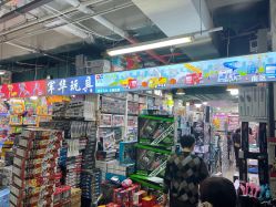 -百荣二期玩具城