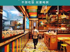 -花少爷的粥(中贸广场店)