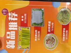 -芦月轩羊蝎子(北蜂窝店)