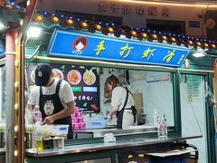 手打虾滑-韩乐坊