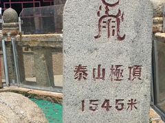 -泰山风景名胜区