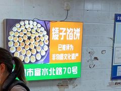 -矮子馅饼(贵阳总店)