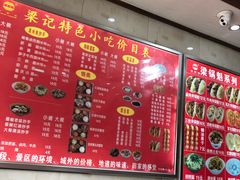 -梁记肥肠粉(宽窄巷子店)