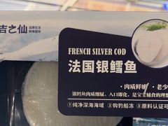 -吉之仙•中国制造•出口级食材日料店(领事馆总店)