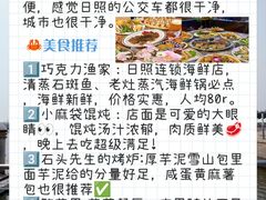 -巧克力渔家.小船海鲜家常菜(万平口店)