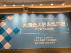 -灵芝妹子海鲜米线(凯德和平广场店)