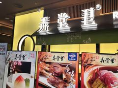 门面-弄堂里(西溪龙湖天街店)