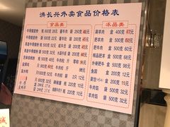 菜单-洪长兴(广西北路店)