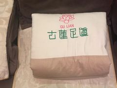 -古莲·影院足道·按摩SPA(水上温泉店)