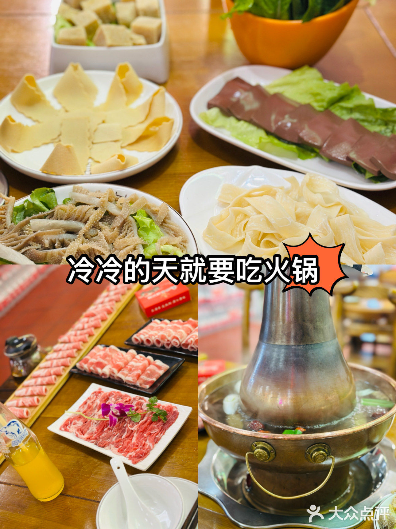 冬天就该吃点热乎的