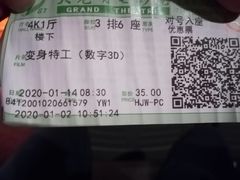 -大光明电影院(南京西路店)
