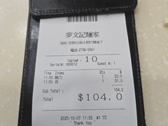 -麦文记面家(佐敦店)