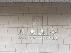 -泊星地咖啡馆(北京大学家园店)