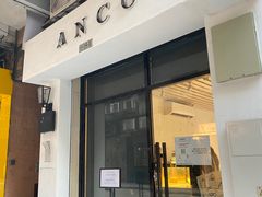 门面-ANCO Dessert(塔石广场店)