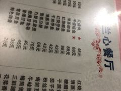 菜单-蘭心餐厅(进贤路店)