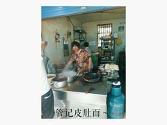 门面-管记皮肚面