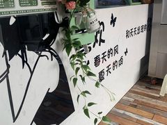 -津椰本·海南正宗椰奶清补凉(店一店)