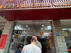 -阿蛤正宗洋老洲卤面(和平里小区店)