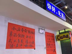 -川正旺江湖菜(三元桥店)