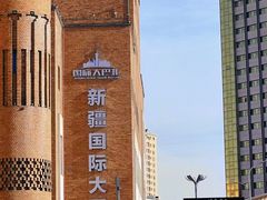 -新疆国际大巴扎