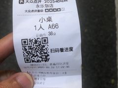 -永乐饭店