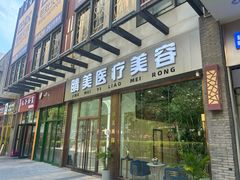 -万达广场(大明宫店)