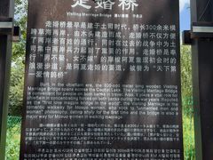 -泸沽湖国家级风景名胜区走婚桥