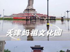 -天津妈祖文化园