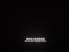 -金逸影城(荟聚IMAX激光店)