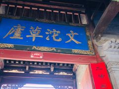 -阎锡山故居
