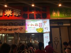 门面-小红旗臭豆腐炸冷面(万达店)