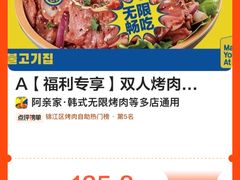 -阿亲家·韩式无限烤肉(春熙路店)