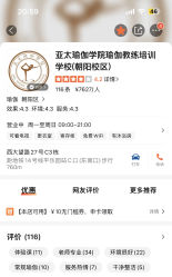 -亚太瑜伽普拉提学院