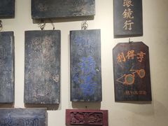 -标准眼镜·蔡司官方授权店(和平路总店)