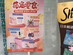 -瑞派福兴宠物医院犬猫全科·骨科·中西医结合(河东店)