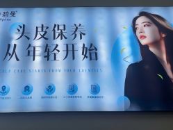 -诗碧曼养发
