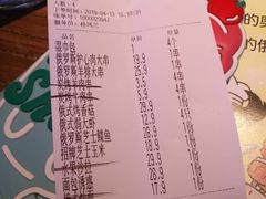 账单-通海俄式烧烤(下瓦房店)