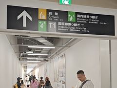 -中部国际机场