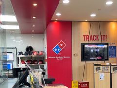 -达美乐比萨(东新路店)