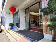 -柏乐口腔医院·舒适化无痛种植牙中心(东盟商务区院)
