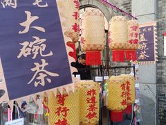 -白府牛罩(总店)
