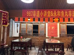 -永和鱼丸(南后街店)