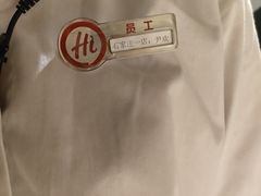 -海底捞火锅(勒泰店)