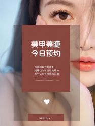 -H12 STAR日式美甲美睫专门店