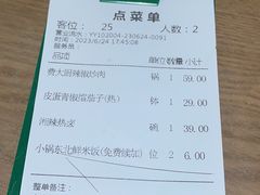 -费大厨辣椒炒肉(黄兴中心广场店)
