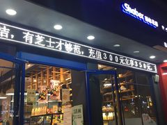 门面-雪贝可(世纪万象城店)