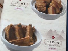 -三美肉骨茶(柏威年广场店)